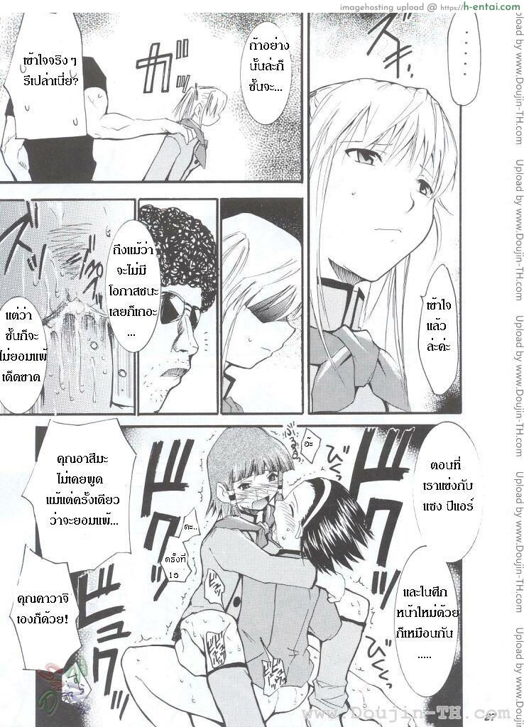 หลังจากที่ร้านปิด - แผ่น 24