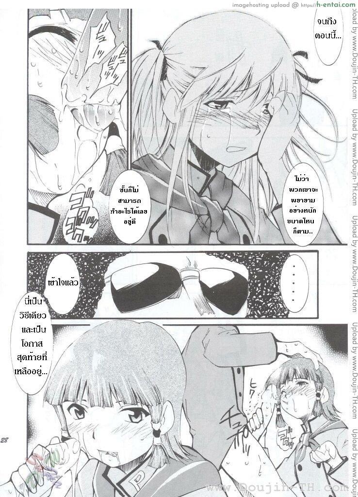 หลังจากที่ร้านปิด - แผ่น 25