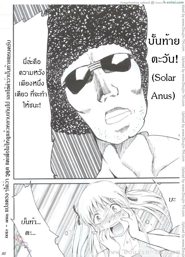 หลังจากที่ร้านปิด - แผ่น 27