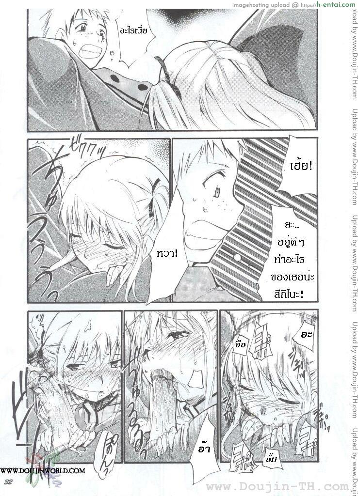 หลังจากที่ร้านปิด - แผ่น 29