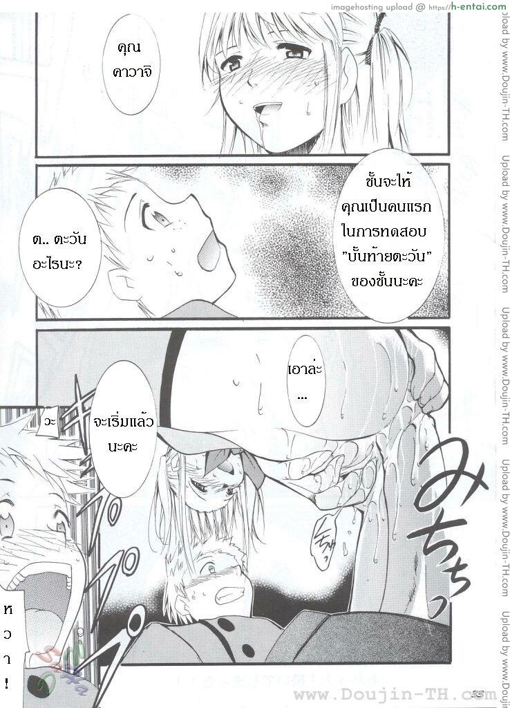 หลังจากที่ร้านปิด - แผ่น 30