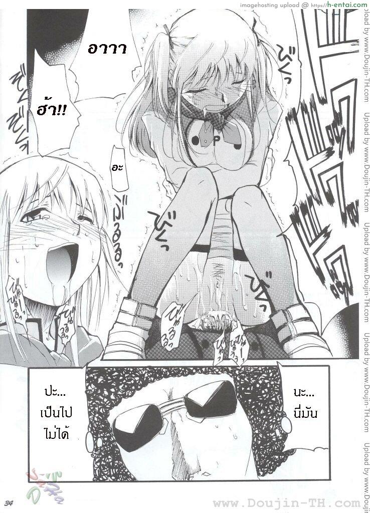 หลังจากที่ร้านปิด - แผ่น 31