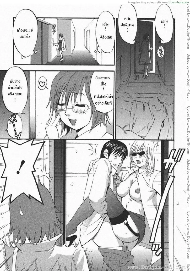 ฮานะฮอลลิเดย์ ซีซั่นสอง 1 - ล่าพรหมจรรย์ในวันสุดสัปดาห์ - แผ่น 4