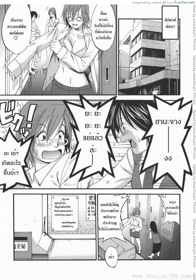 ฮานะฮอลลิเดย์ ซีซั่นสอง 1 - ล่าพรหมจรรย์ในวันสุดสัปดาห์ - แผ่น 6