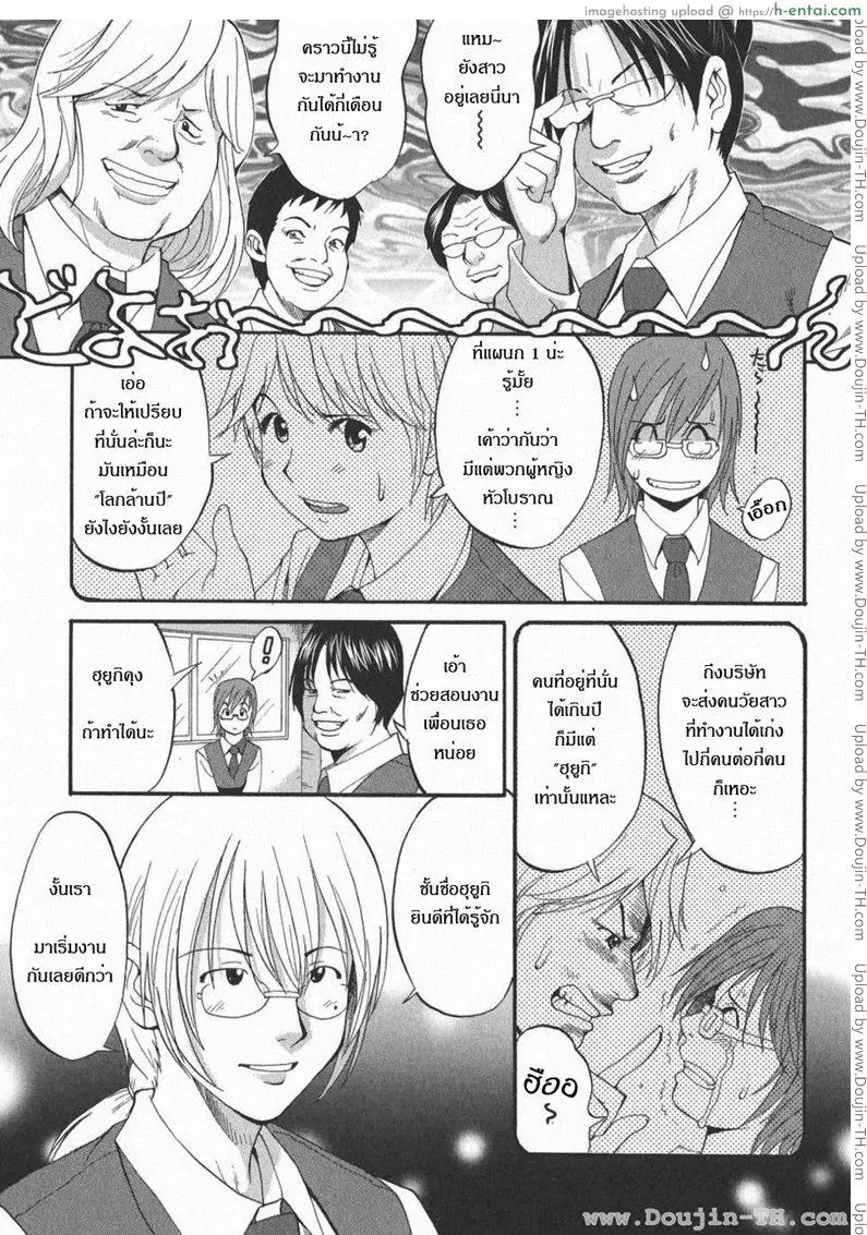 ฮานะฮอลลิเดย์ ซีซั่นสอง 1 - ล่าพรหมจรรย์ในวันสุดสัปดาห์ - แผ่น 8