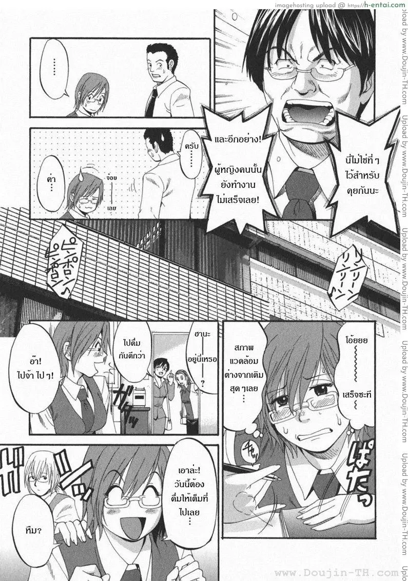 ฮานะฮอลลิเดย์ ซีซั่นสอง 1 - ล่าพรหมจรรย์ในวันสุดสัปดาห์ - แผ่น 10