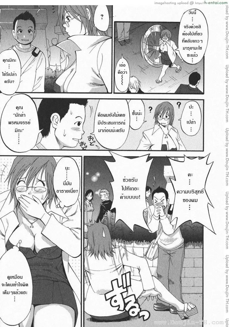 ฮานะฮอลลิเดย์ ซีซั่นสอง 1 - ล่าพรหมจรรย์ในวันสุดสัปดาห์ - แผ่น 12