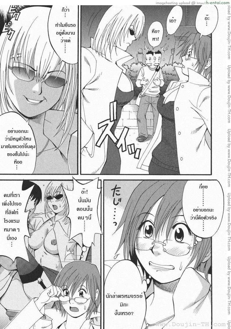 ฮานะฮอลลิเดย์ ซีซั่นสอง 1 - ล่าพรหมจรรย์ในวันสุดสัปดาห์ - แผ่น 22