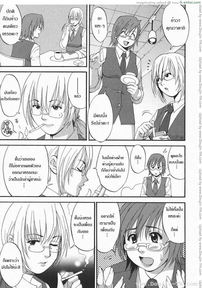 ฮานะฮอลลิเดย์ ซีซั่นสอง 2 - ค่ำคืนที่เงียบงัน - แผ่น 5