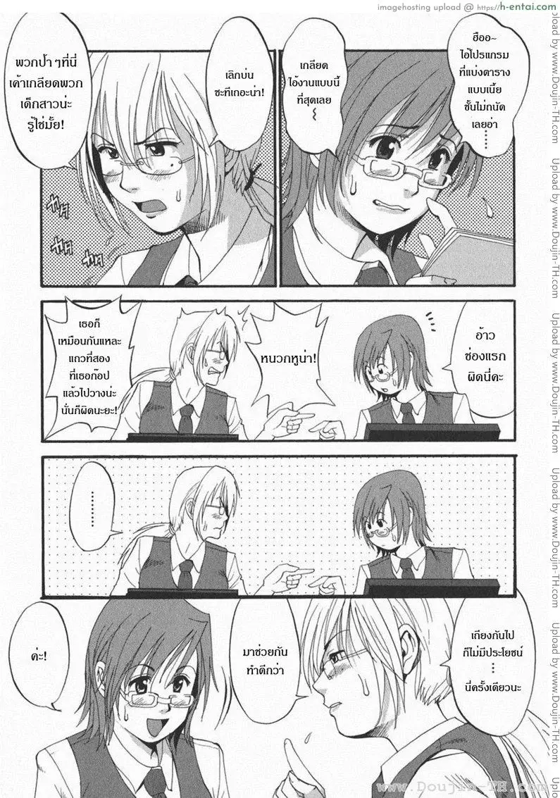 ฮานะฮอลลิเดย์ ซีซั่นสอง 2 - ค่ำคืนที่เงียบงัน - แผ่น 9