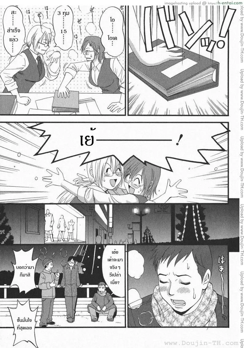 ฮานะฮอลลิเดย์ ซีซั่นสอง 2 - ค่ำคืนที่เงียบงัน - แผ่น 11