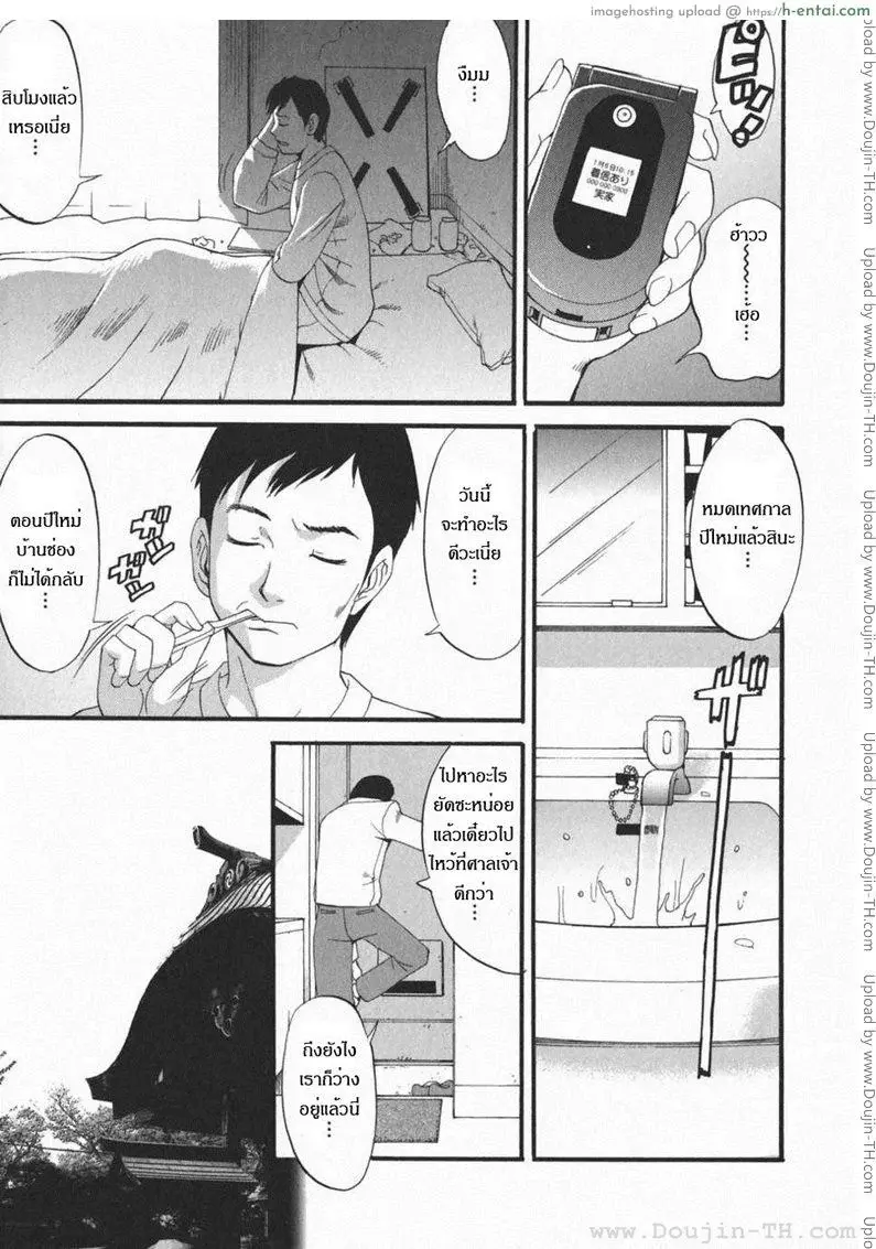 ฮานะฮอลลิเดย์ ซีซั่นสอง 3 - ฮัทสึโมเดะ - แผ่น 3