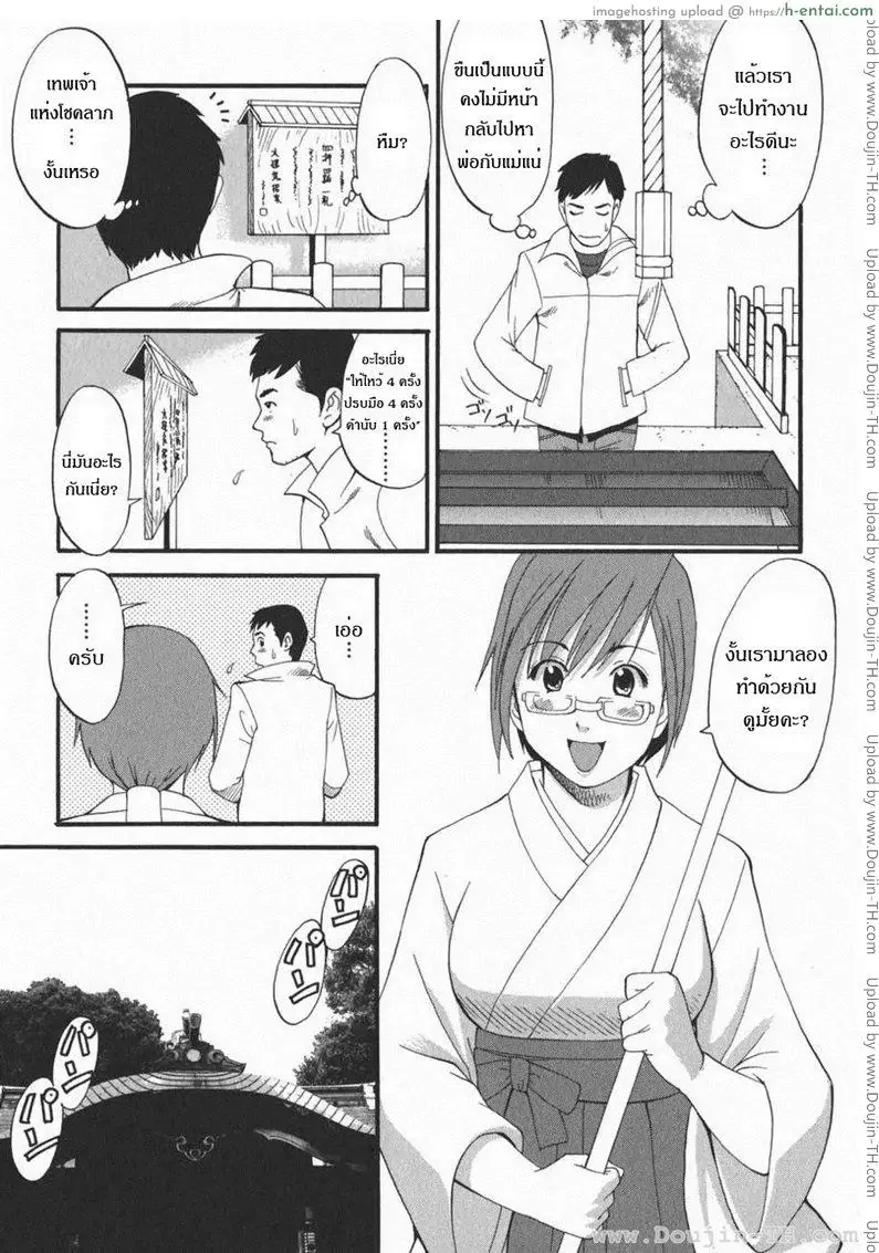 ฮานะฮอลลิเดย์ ซีซั่นสอง 3 - ฮัทสึโมเดะ - แผ่น 9