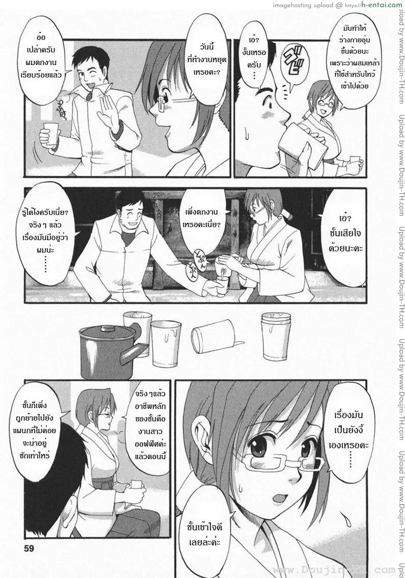 ฮานะฮอลลิเดย์ ซีซั่นสอง 3 - ฮัทสึโมเดะ - แผ่น 11