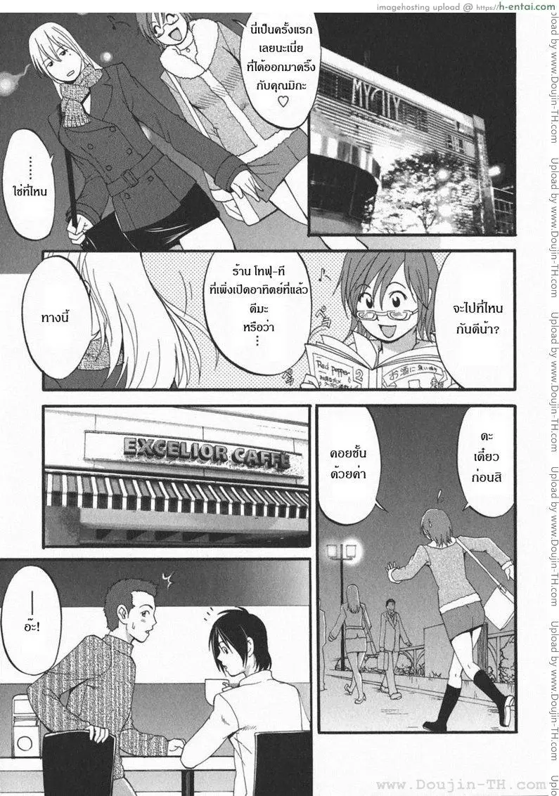 ฮานะฮอลลิเดย์ ซีซั่นสอง 4 - ที่รัก - แผ่น 3