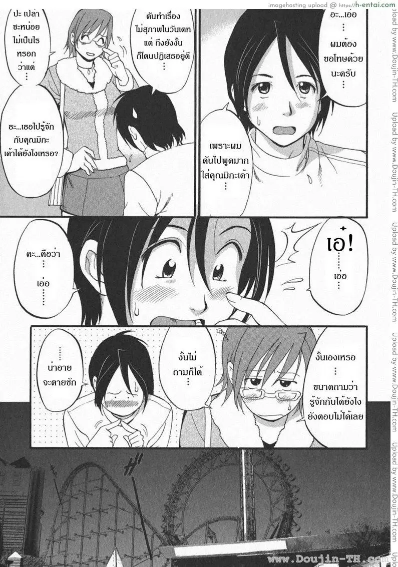 ฮานะฮอลลิเดย์ ซีซั่นสอง 4 - ที่รัก - แผ่น 5