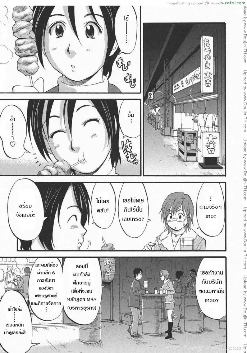 ฮานะฮอลลิเดย์ ซีซั่นสอง 4 - ที่รัก - แผ่น 7