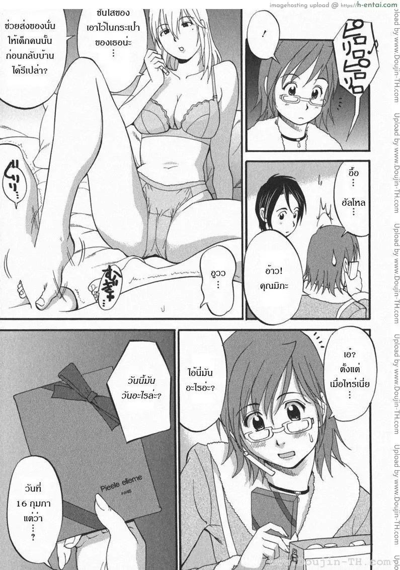 ฮานะฮอลลิเดย์ ซีซั่นสอง 4 - ที่รัก - แผ่น 9