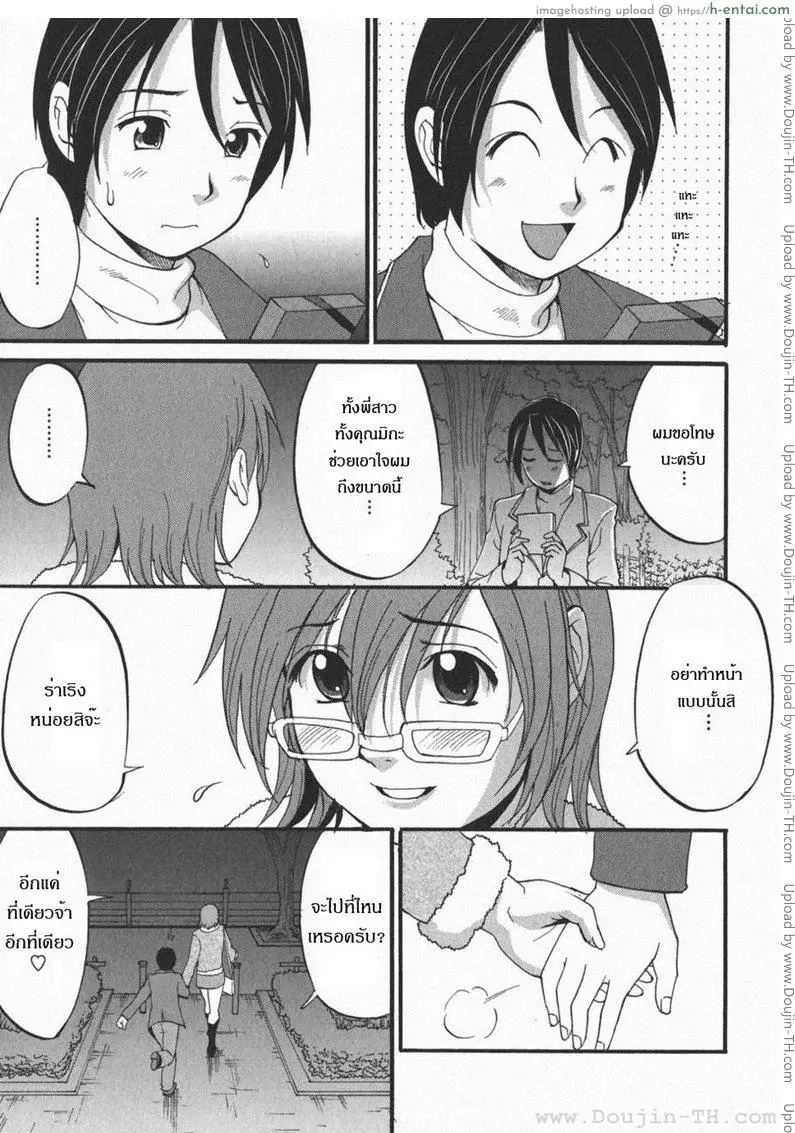 ฮานะฮอลลิเดย์ ซีซั่นสอง 4 - ที่รัก - แผ่น 11