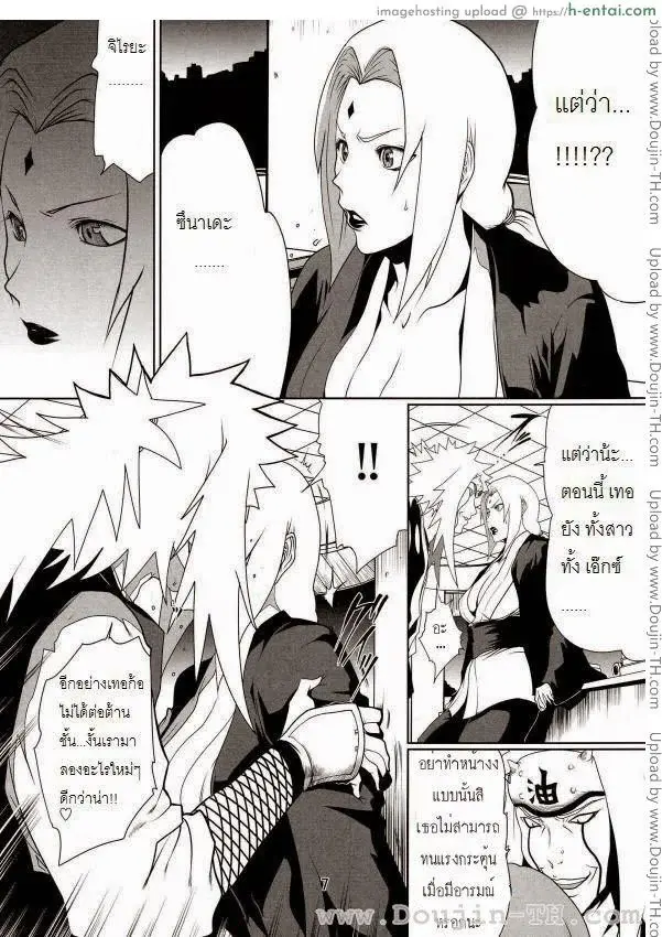 จิไรยะ x ซึนาเดะ - แผ่น 3