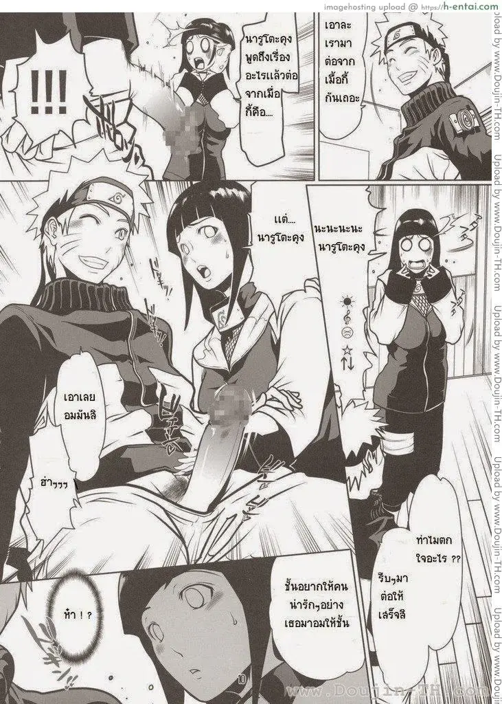 นารูโตะ x ฮินาตะ - แผ่น 7