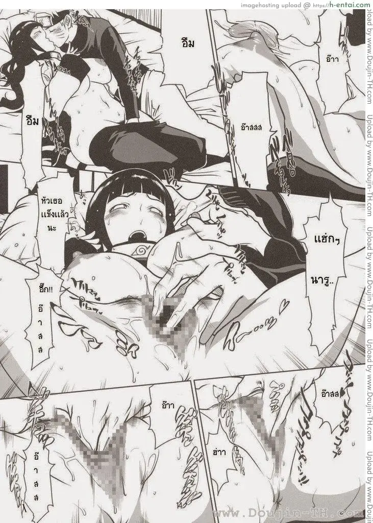 นารูโตะ x ฮินาตะ - แผ่น 11
