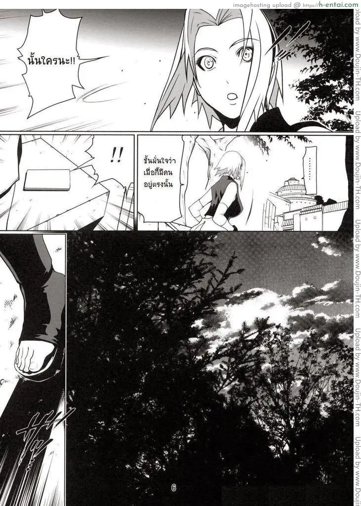 ซาสุเกะ x ซากุระ - แผ่น 3