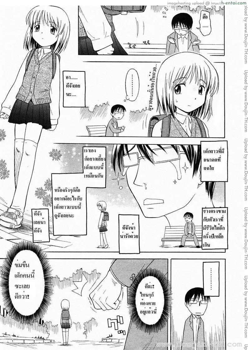 อายุเหลืออีกครึ่งปีทำไรดีหว่า - แผ่น 3