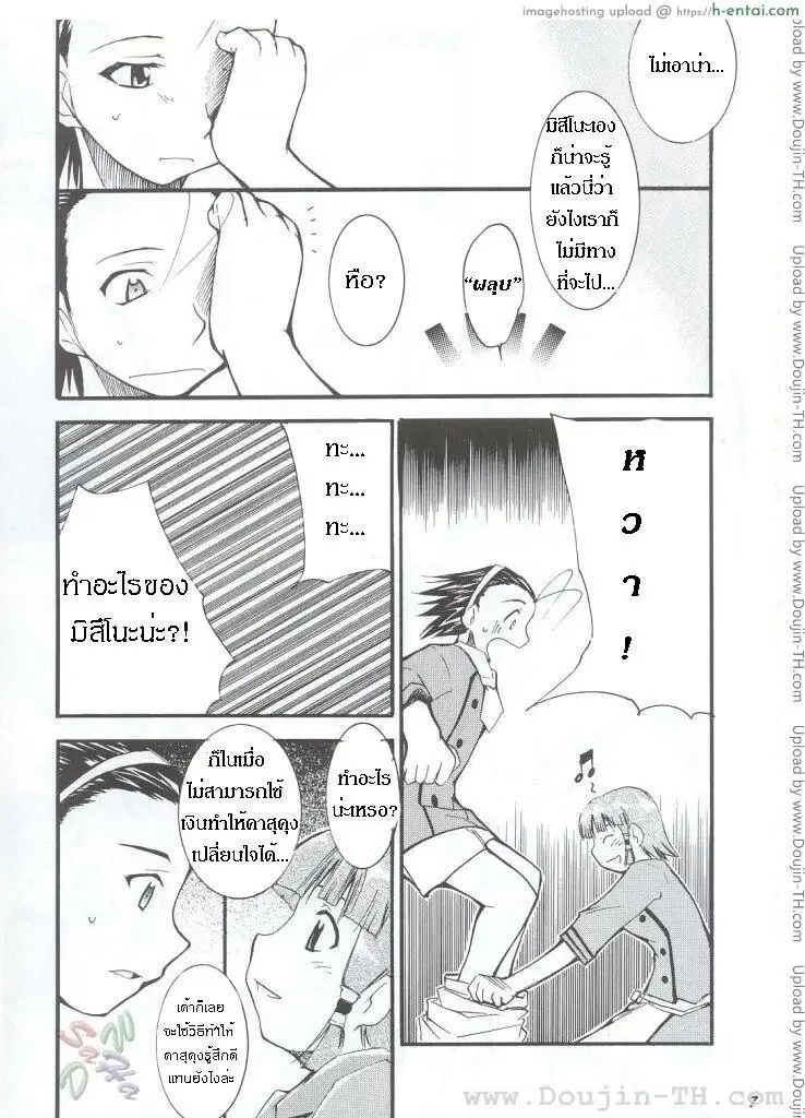 เจปัง - หลังจากที่ร้านปิด  - แผ่น 7