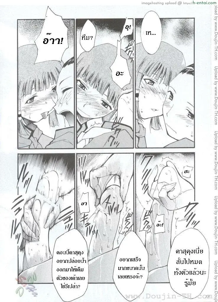 เจปัง - หลังจากที่ร้านปิด  - แผ่น 11