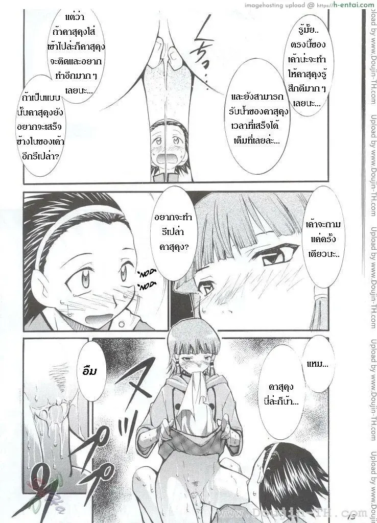 เจปัง - หลังจากที่ร้านปิด  - แผ่น 13