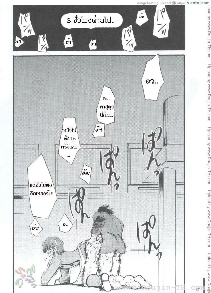 เจปัง - หลังจากที่ร้านปิด  - แผ่น 17