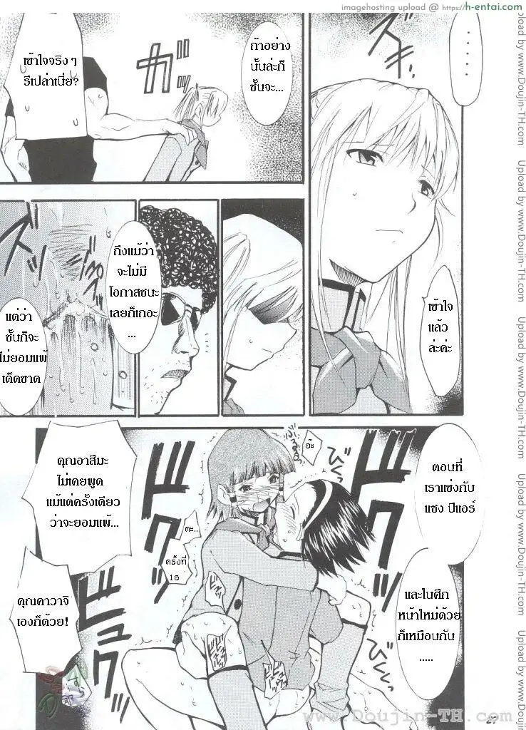 เจปัง - หลังจากที่ร้านปิด  - แผ่น 27