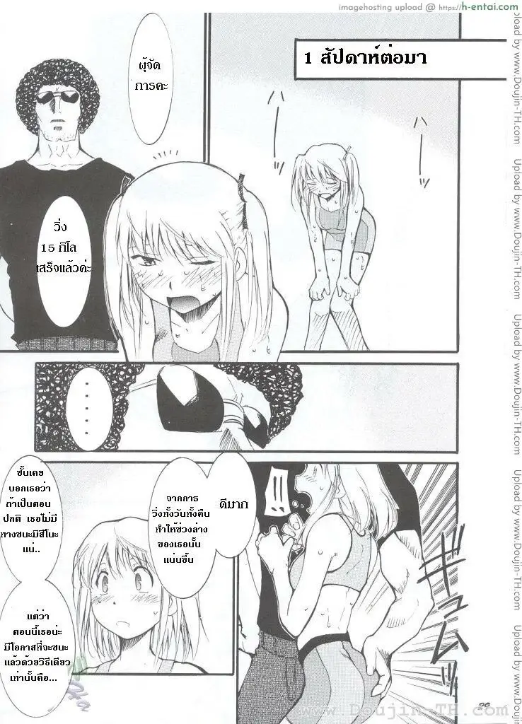 เจปัง - หลังจากที่ร้านปิด  - แผ่น 29