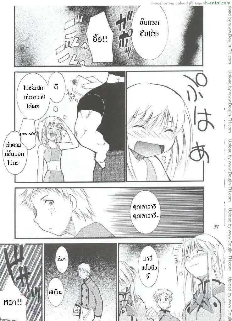 เจปัง - หลังจากที่ร้านปิด  - แผ่น 31