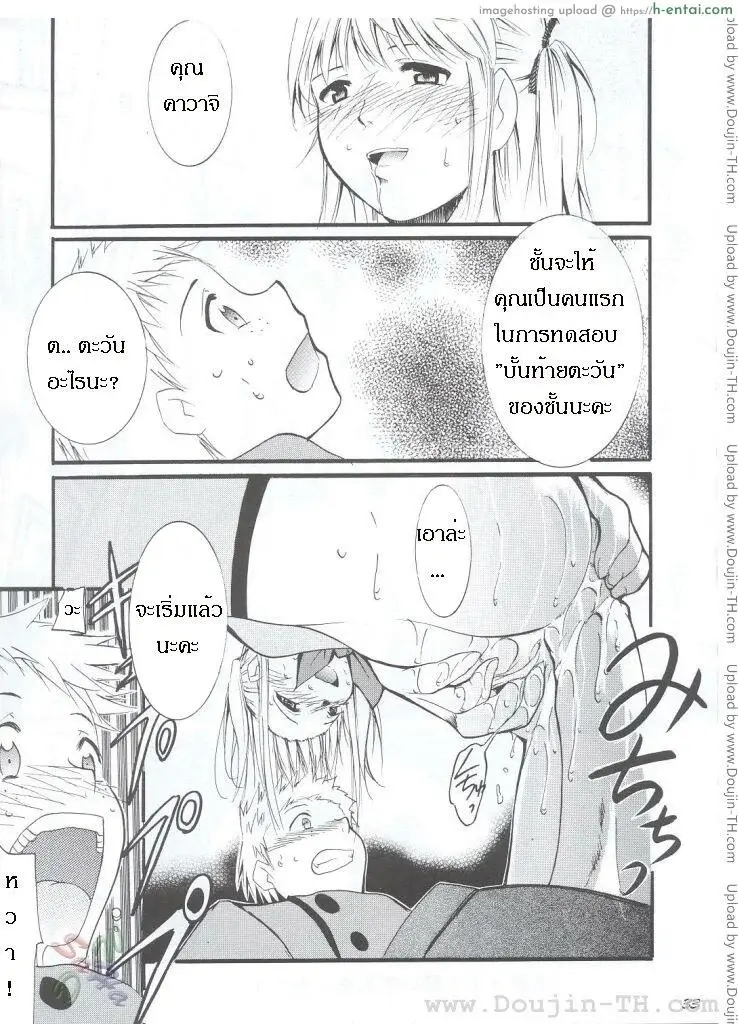 เจปัง - หลังจากที่ร้านปิด  - แผ่น 33