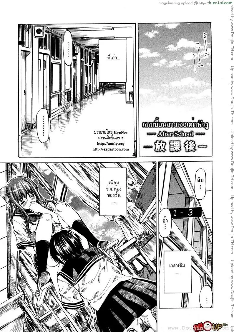 โดจิน สาวเลสเบี้ยนเจอเฒ่าหัวงู แปลไทย 1