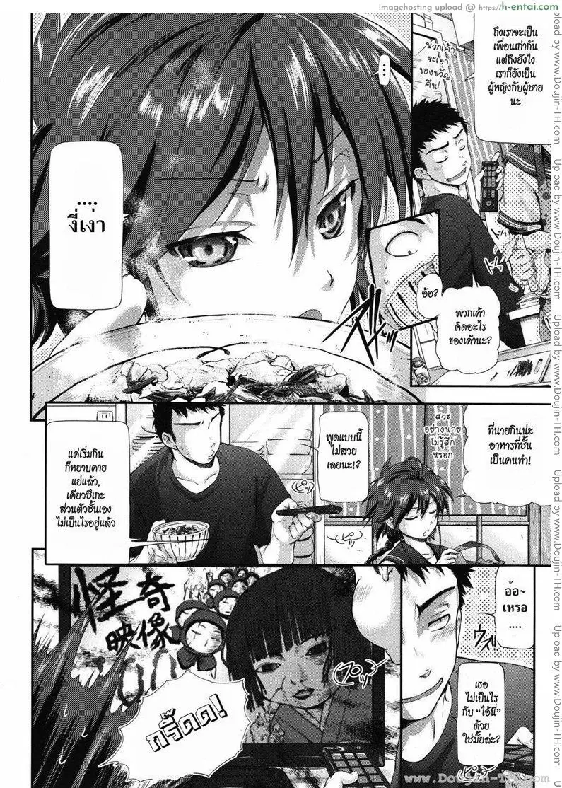 สาวน้อยกลัวผี - แผ่น 2