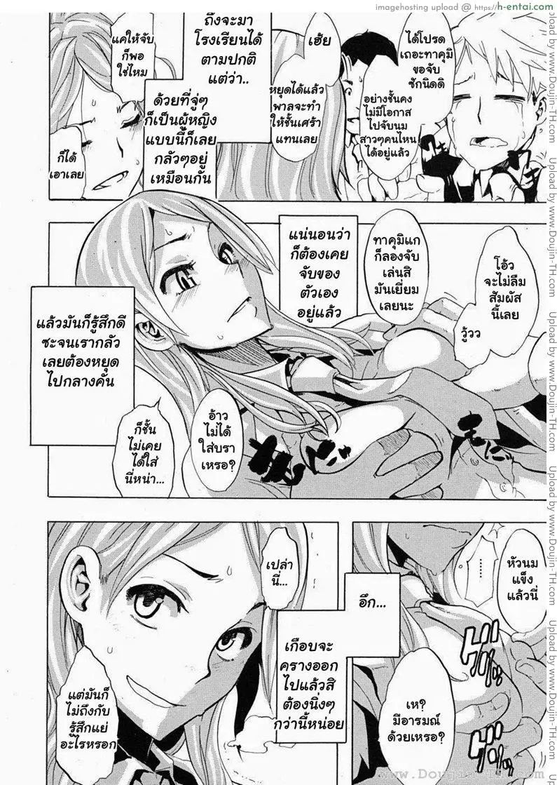 เปลี่ยนชายกลายเป็นหญิง 1 - แผ่น 4