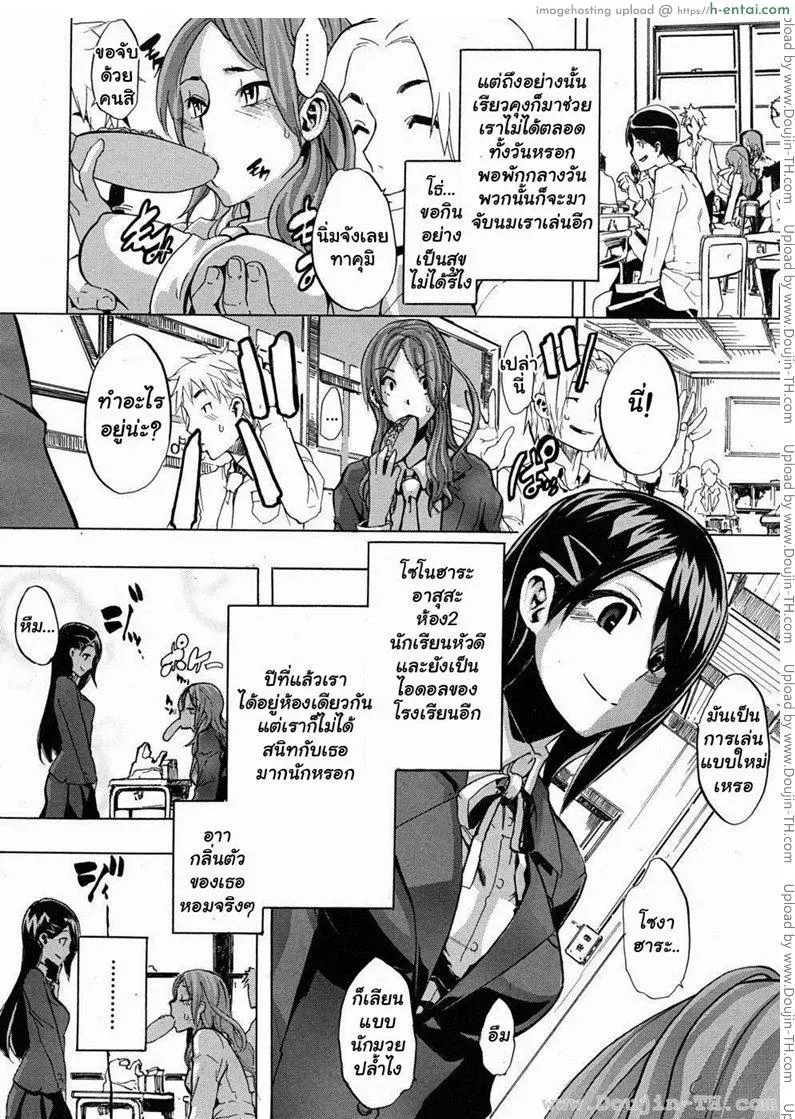 เปลี่ยนชายกลายเป็นหญิง 1 - แผ่น 6