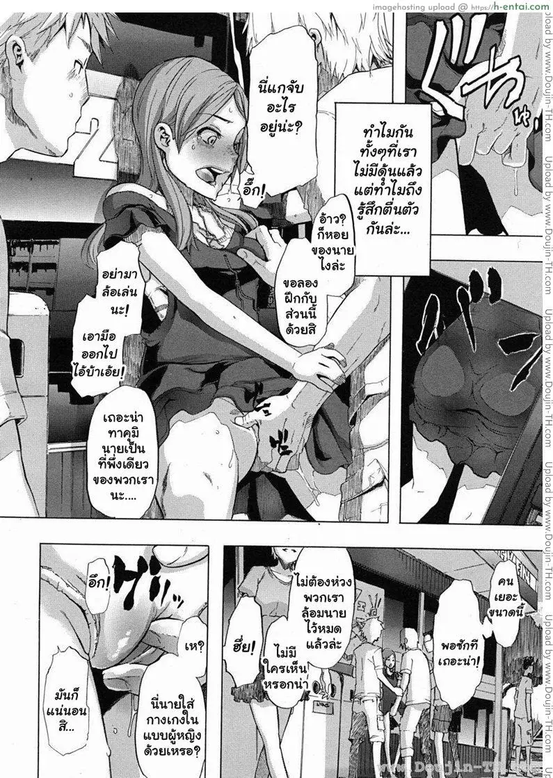 เปลี่ยนชายกลายเป็นหญิง 1 - แผ่น 14