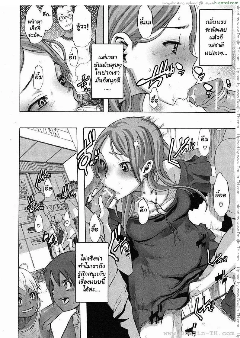 เปลี่ยนชายกลายเป็นหญิง 1 - แผ่น 18