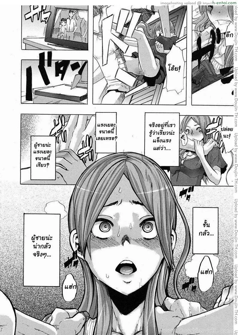 เปลี่ยนชายกลายเป็นหญิง 1 - แผ่น 24