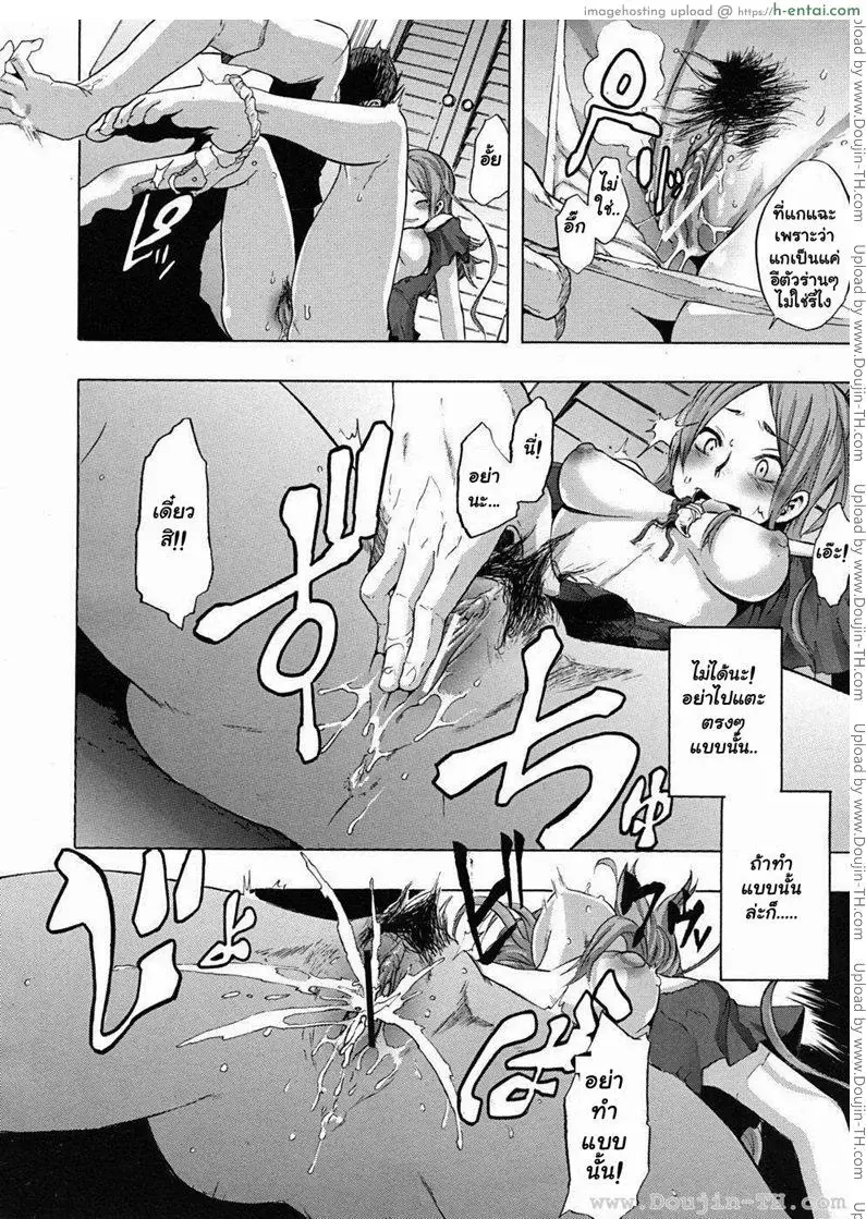 เปลี่ยนชายกลายเป็นหญิง 1 - แผ่น 26