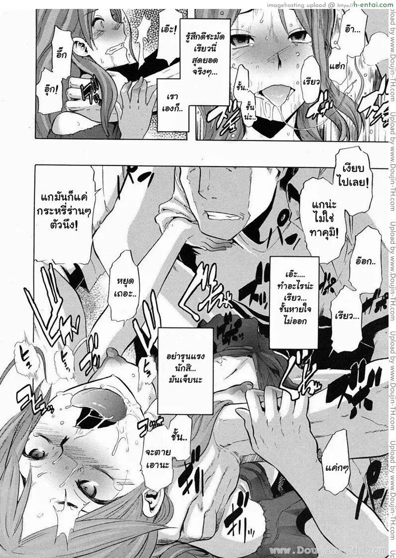 เปลี่ยนชายกลายเป็นหญิง 1 - แผ่น 32