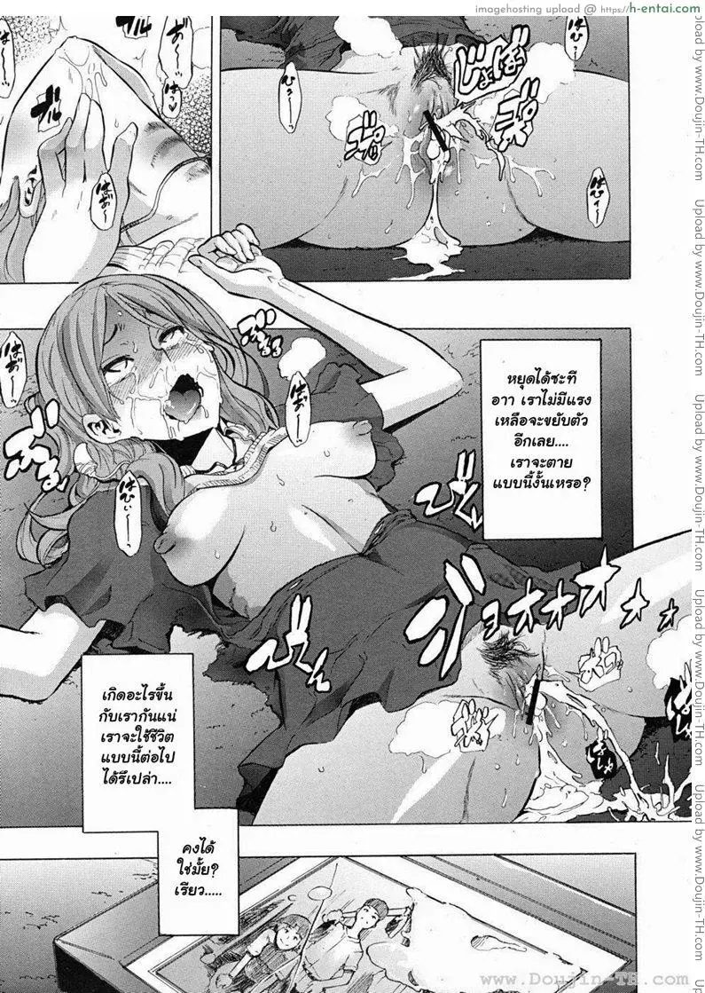 เปลี่ยนชายกลายเป็นหญิง 1 - แผ่น 36