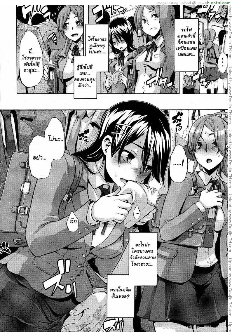 เปลี่ยนชายกลายเป็นหญิง 2 - แผ่น 4