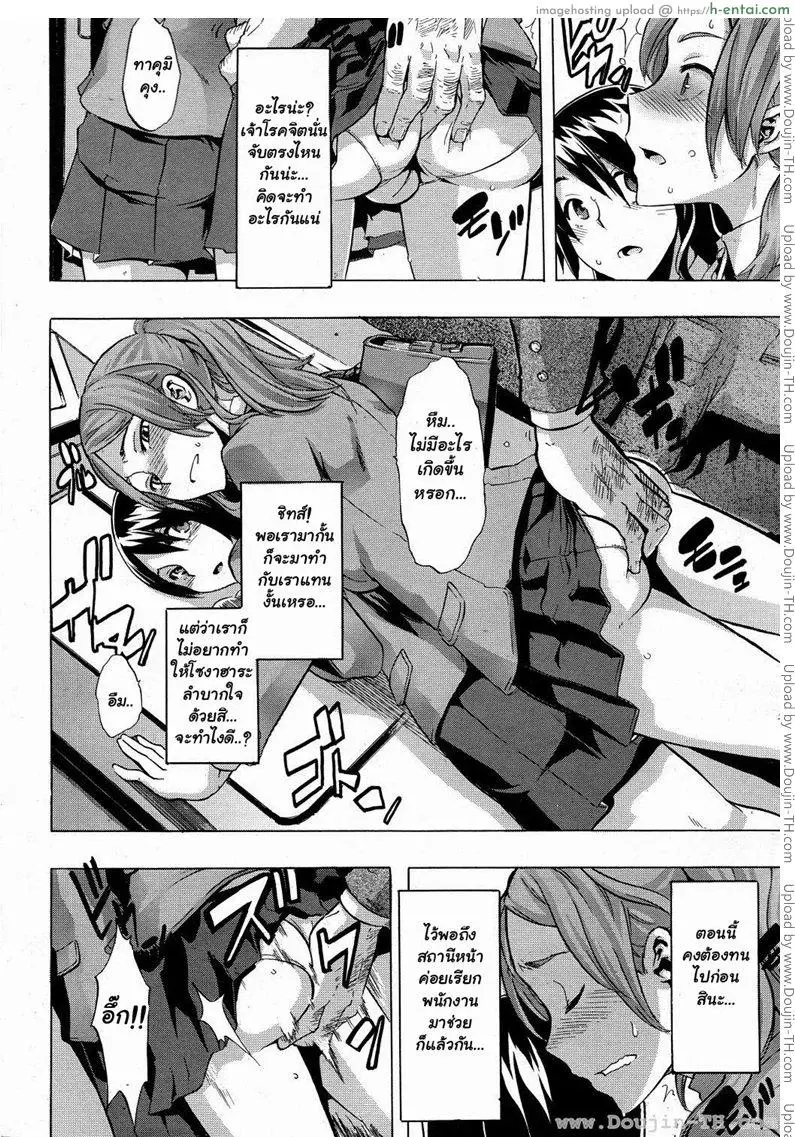 เปลี่ยนชายกลายเป็นหญิง 2 - แผ่น 6