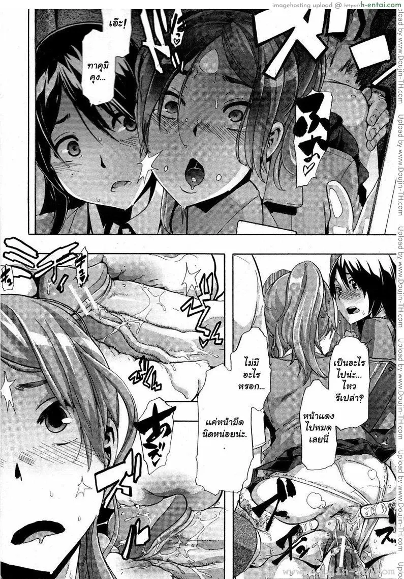 เปลี่ยนชายกลายเป็นหญิง 2 - แผ่น 16