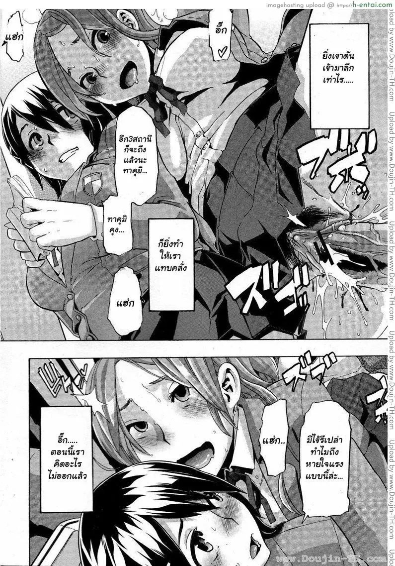 เปลี่ยนชายกลายเป็นหญิง 2 - แผ่น 18